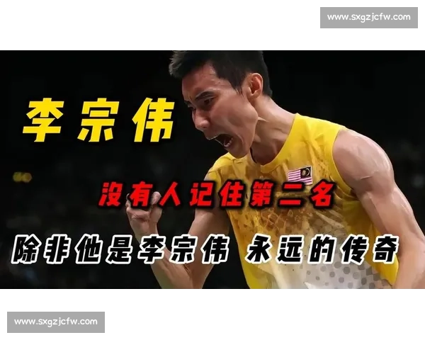 安塞龙对决李宗伟的巅峰之战与羽坛传奇对话回顾与荣耀经典再现录